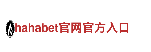 hahabet官网官方入口-专业的银行服务